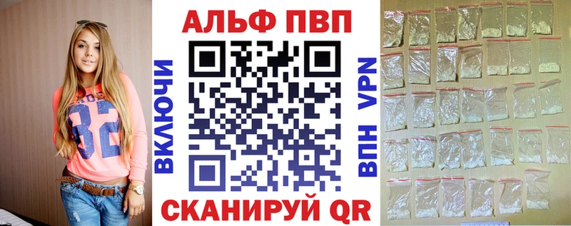 A-PVP крисы CK  наркотики  Павловск 