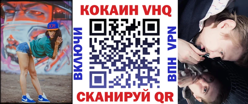 КОКАИН 99%  Павловск 