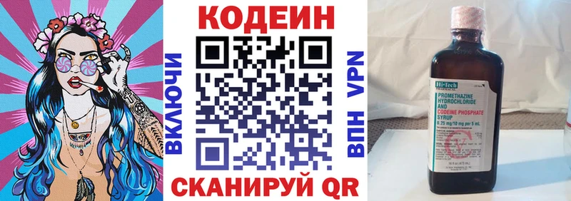 Кодеин Purple Drank  гидра как зайти  Павловск 