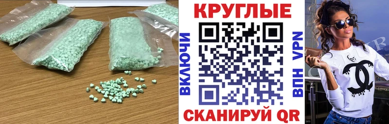 ЭКСТАЗИ ешки Павловск