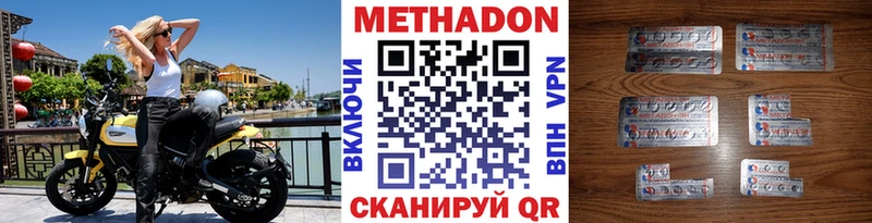 Метадон мёд  Павловск 