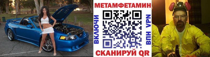 МЕТАМФЕТАМИН пудра  закладка  Павловск 